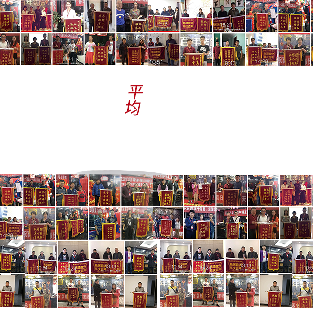 荣誉榜